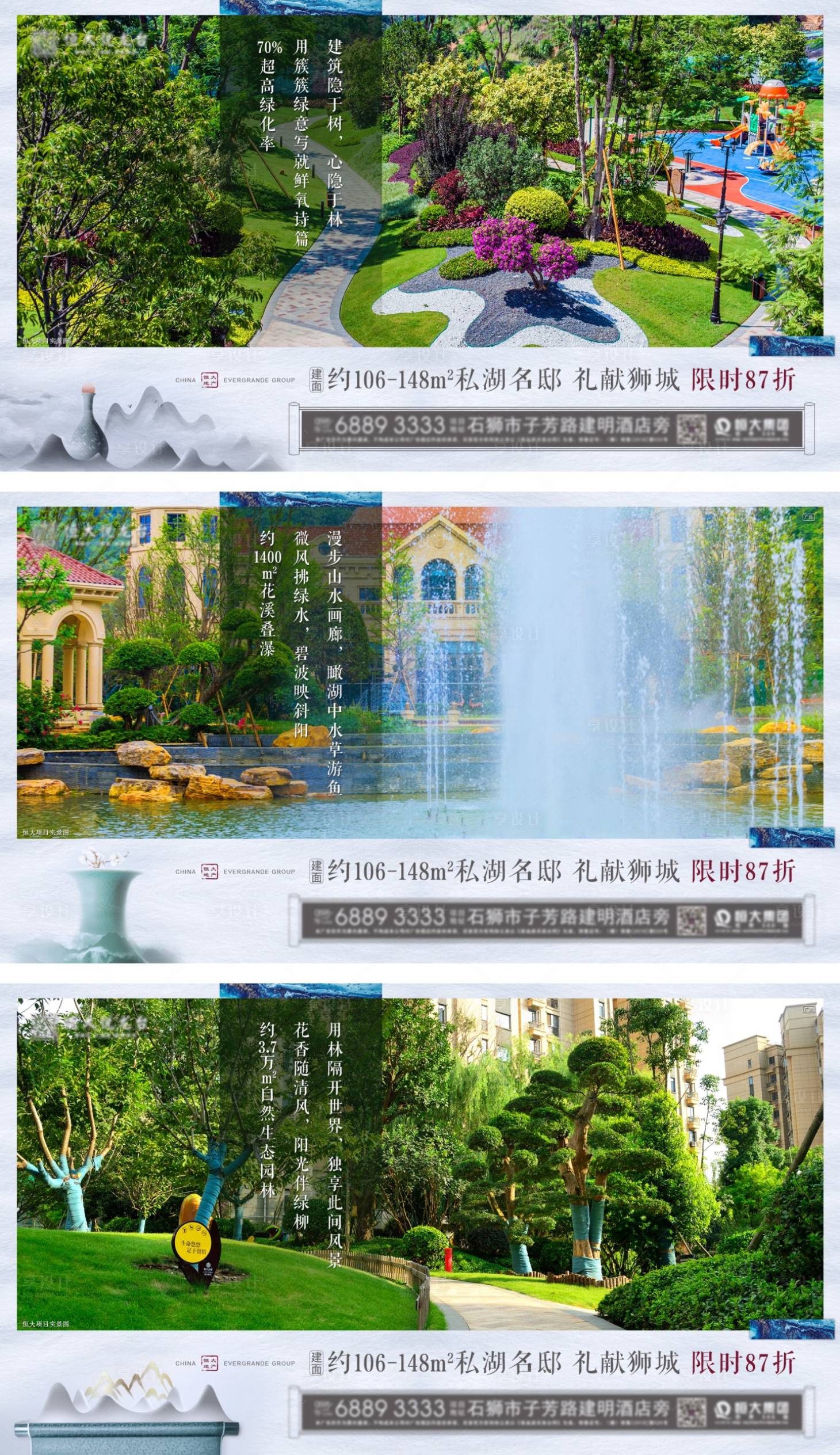 源文件下載【享設(shè)計】搜索編號：62660000556021023【地產(chǎn)園林賣點(diǎn)價值點(diǎn)海報展板系列】