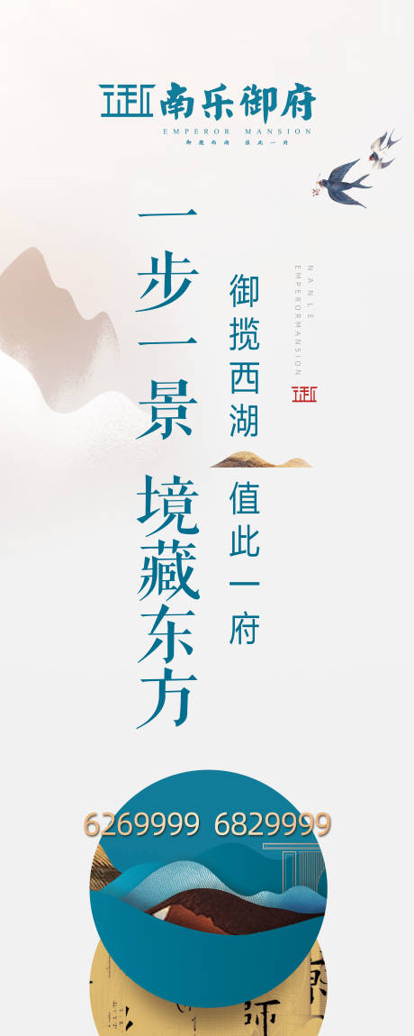 源文件下载【新中式地产道旗设计】编号：13010000476667103
