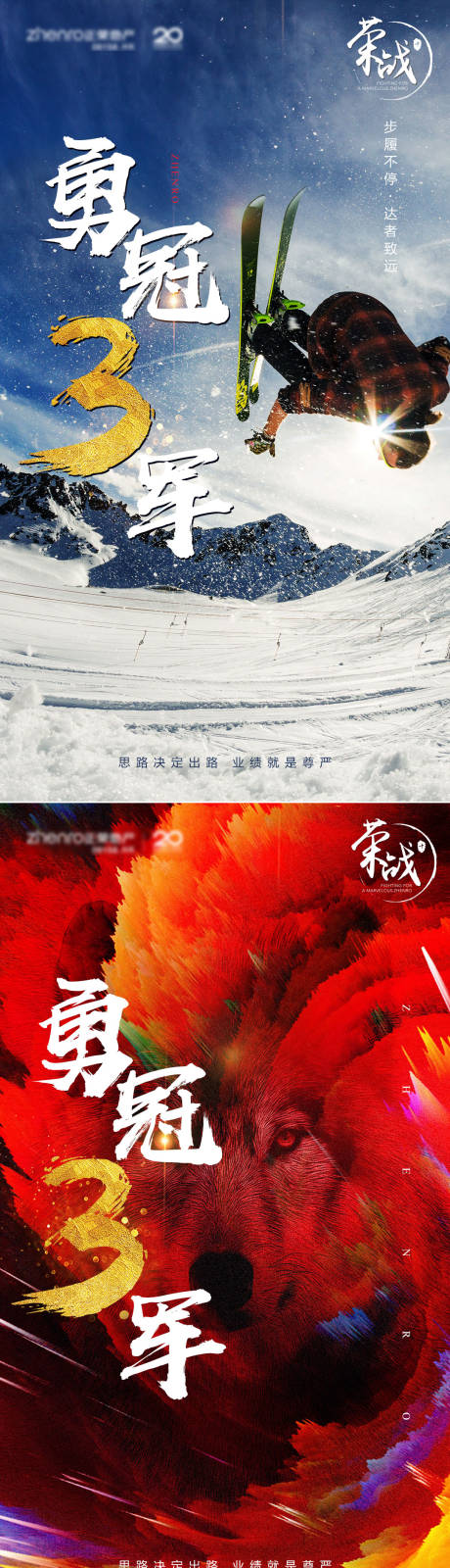 源文件下載【享設(shè)計(jì)】搜索編號：48080000538427971【勵志類微信海報(bào)】