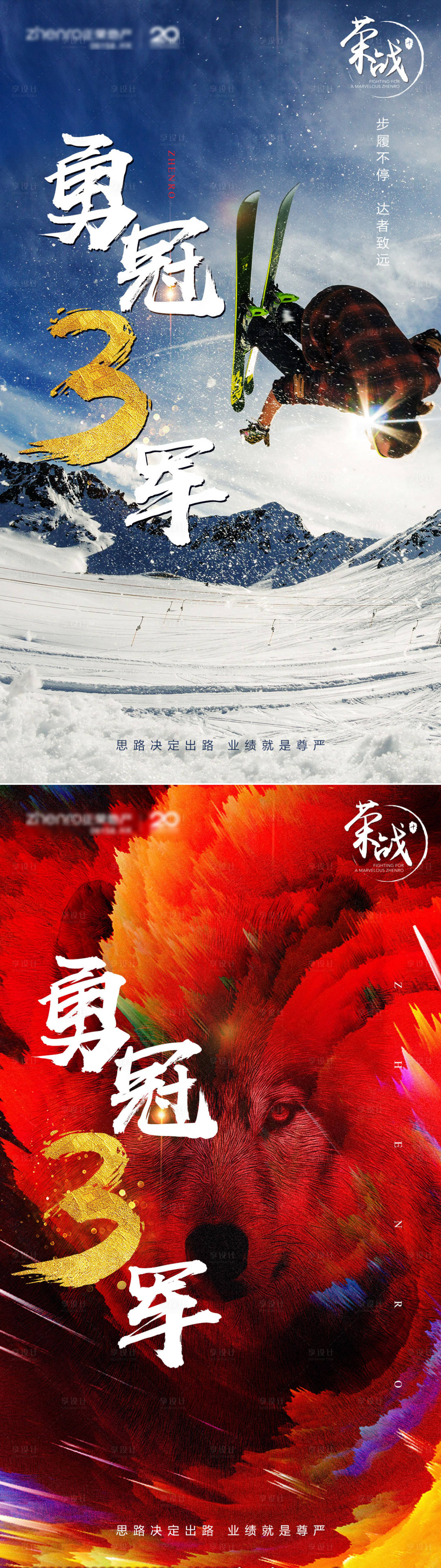 源文件下載【享設計】搜索編號：48080000538427971【勵志類微信海報】