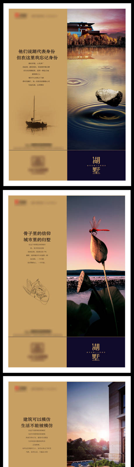 源文件下载【地产微信系列单图湖墅别墅身份高贵骨子】编号：12400000458391944