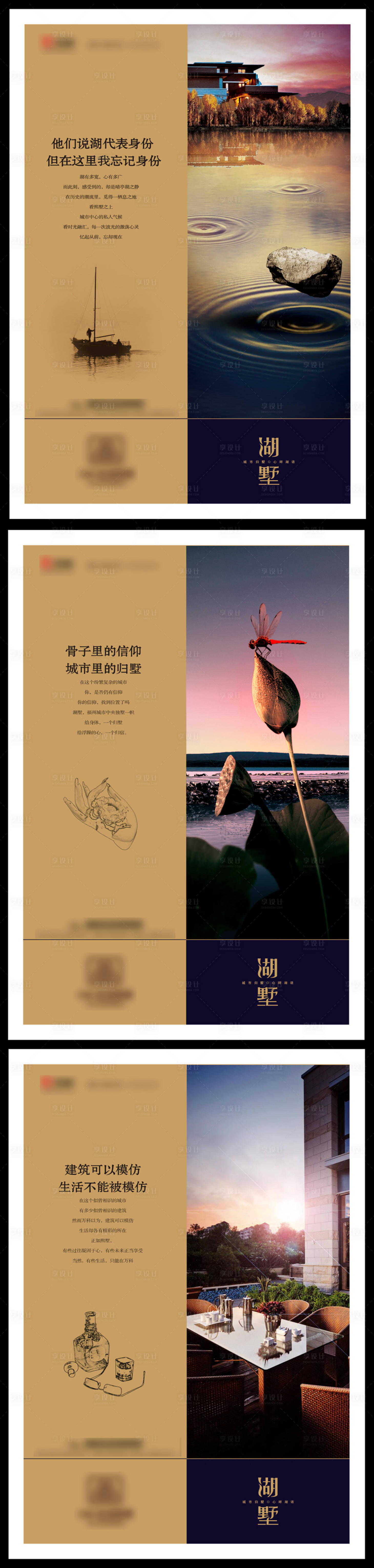 源文件下載【享設計】搜索編號：12400000458391944【地產微信系列單圖湖墅別墅身份高貴骨子】
