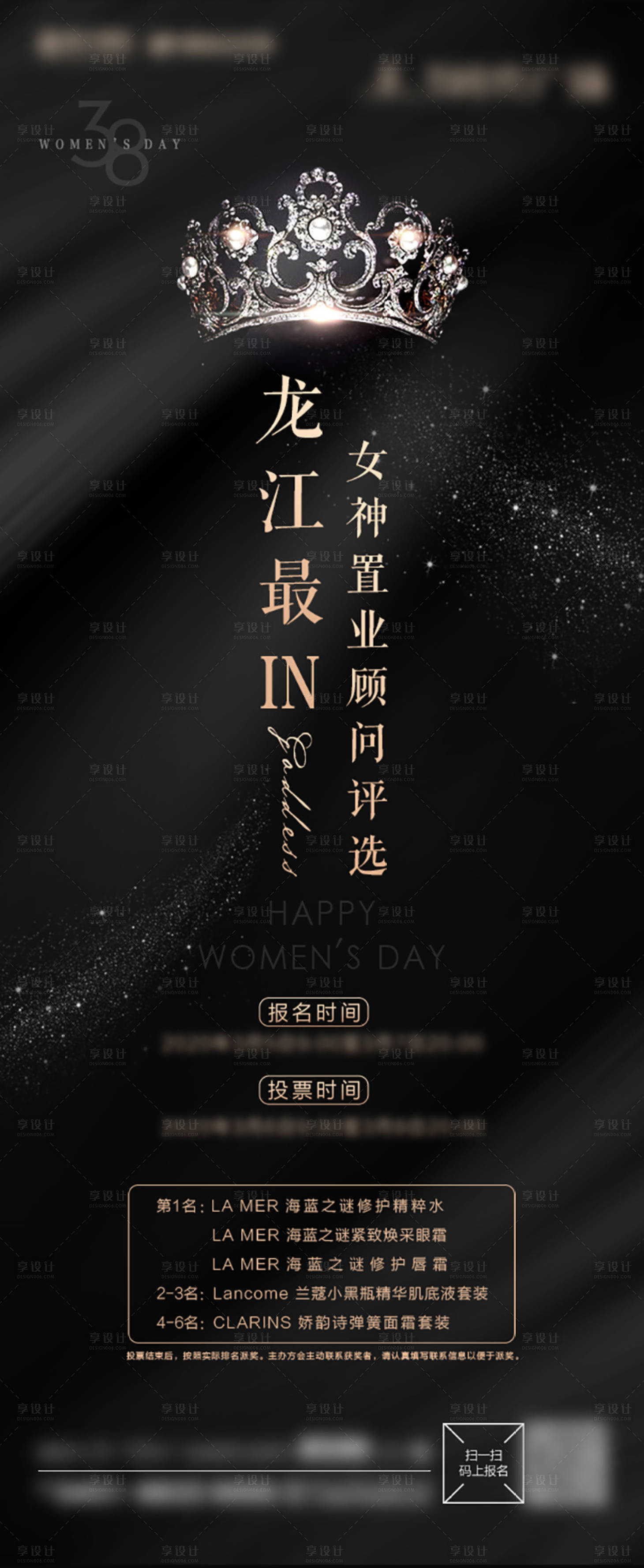 源文件下载【黑金女神节微信】编号：29400000498282265