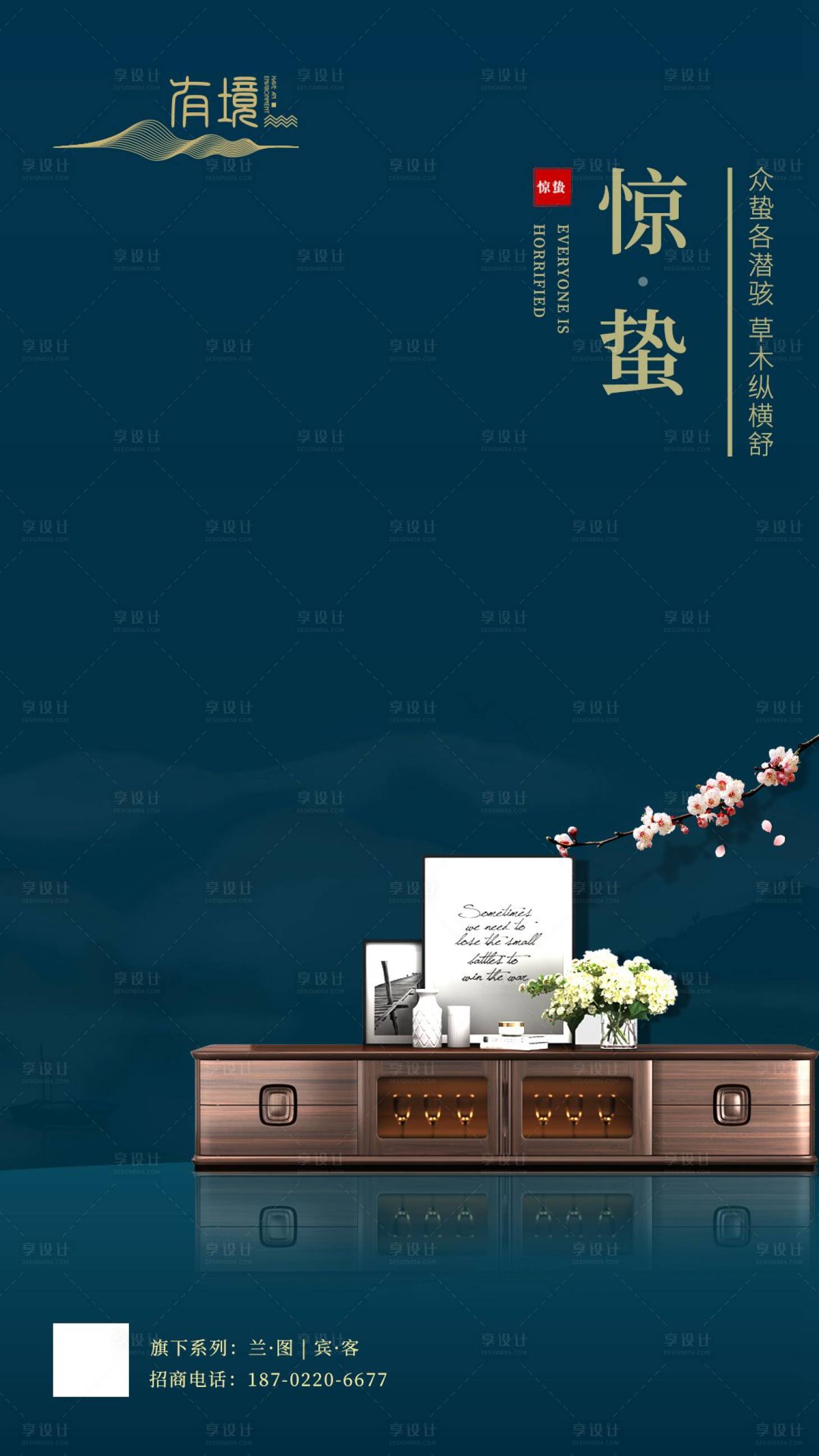 源文件下載【享設計】搜索編號：42310000498604740【驚蟄移動端海報】