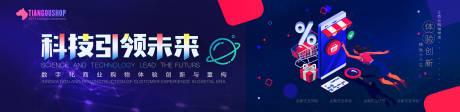 源文件下载【蓝色科技商务背景板】编号：28010000534558403