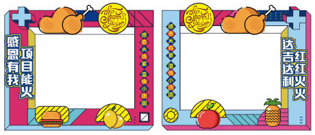 编号：20200312084719677【享设计】源文件下载-创意孟菲斯风格地产合影活动异形相框