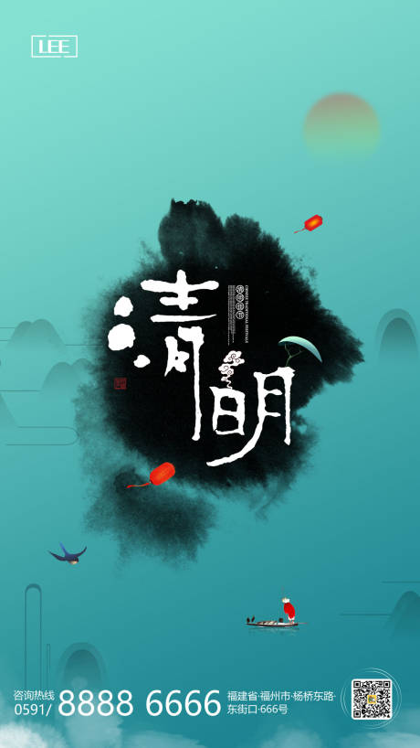 源文件下载【清明节移动端海报】编号：73580000516694785