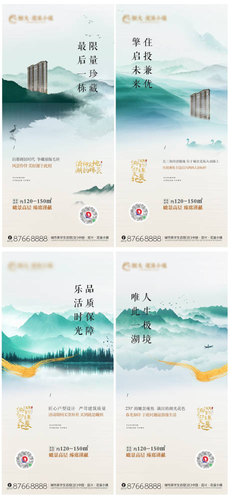 源文件下載【享設計】搜索編號：85490000569837711【房地產水墨價值系列海報】