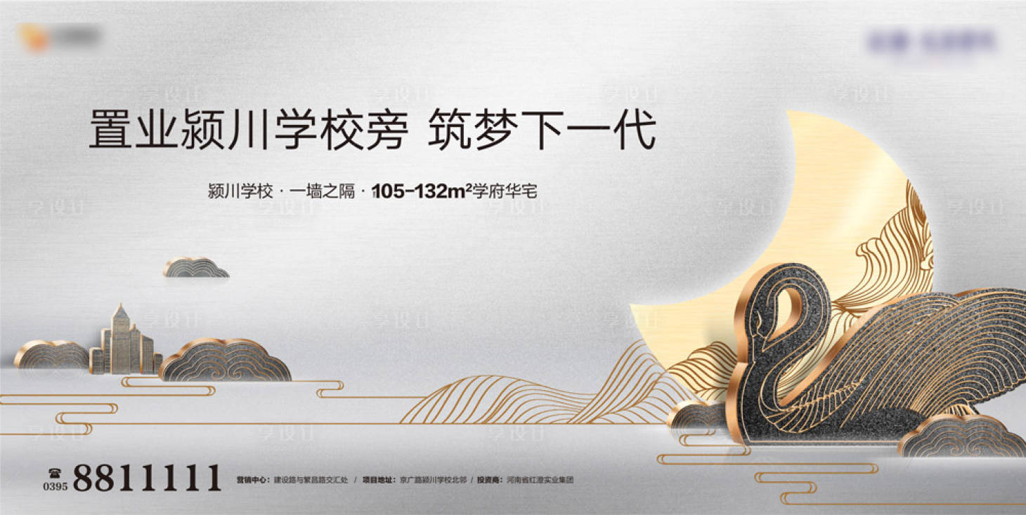 源文件下載【中國風(fēng)地產(chǎn)海報展板】編號：43430000592648126