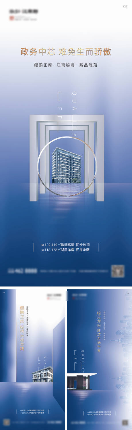 源文件下载【享设计】搜索编号：26890000641036991【地产高端湖景价值点系列海报】