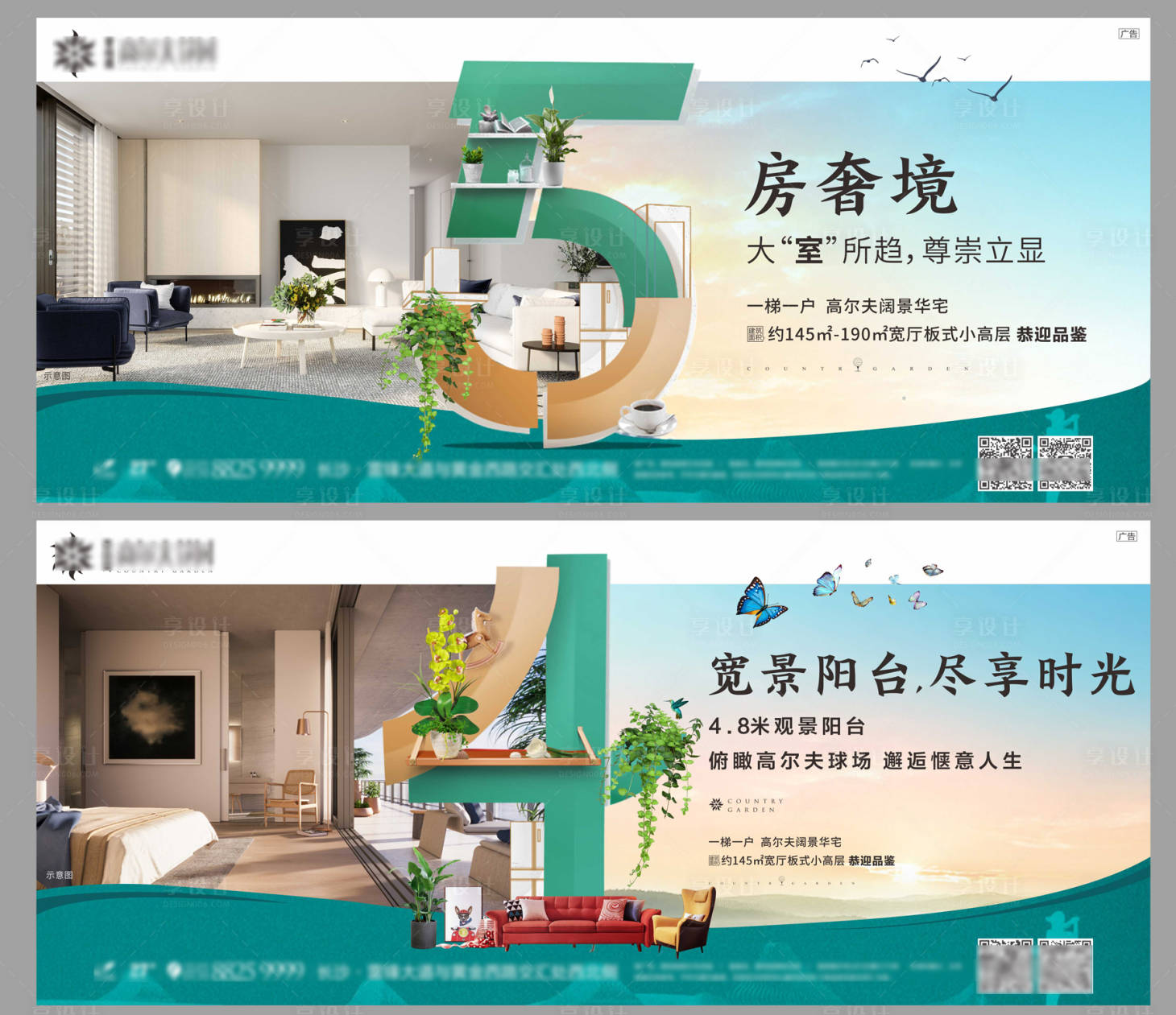 源文件下載【享設計】搜索編號：15770000484182669【房地產戶型價值點系列海報展板】