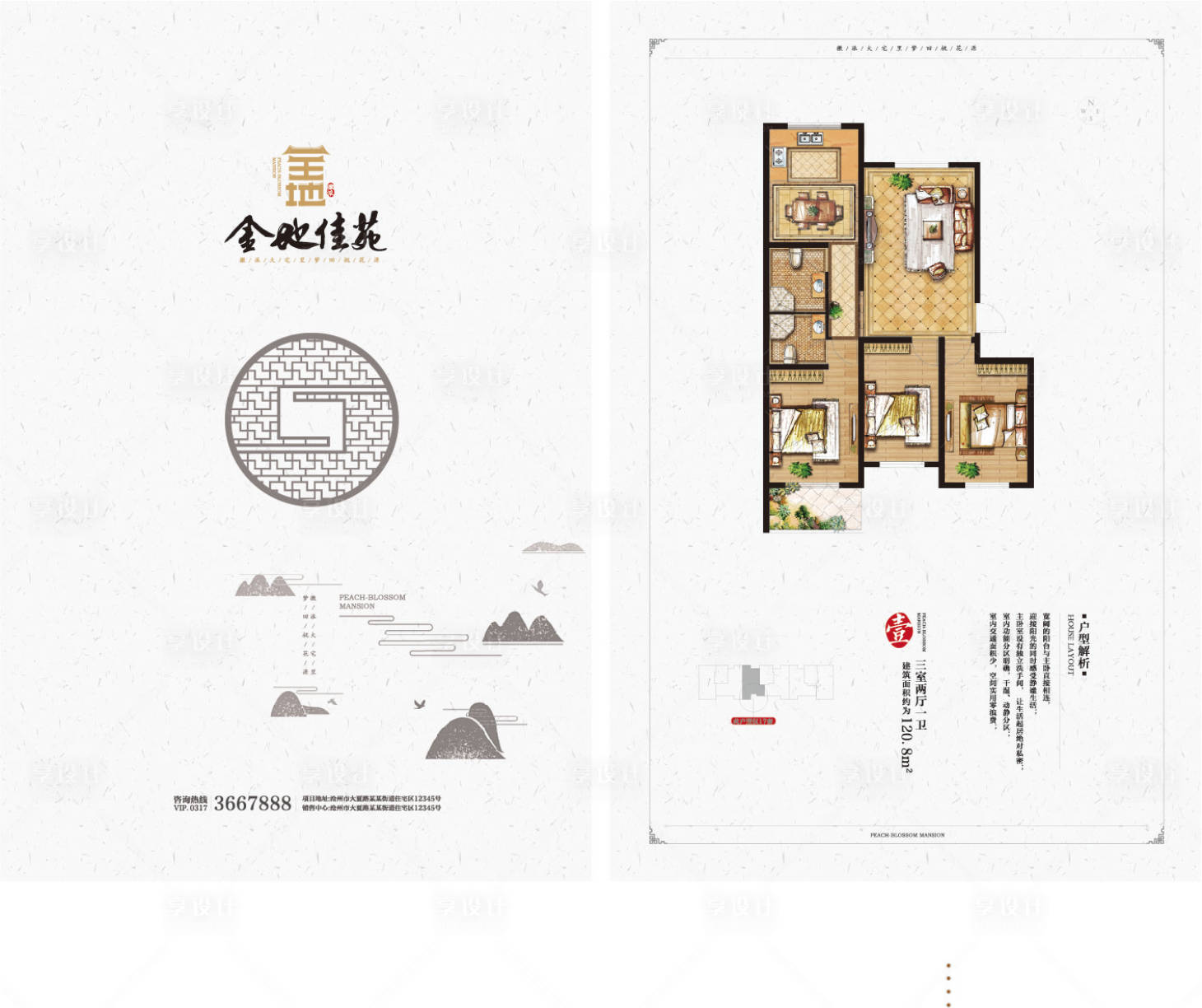 源文件下載【享設計】搜索編號：27540000594624178【地產徽派戶型單頁】