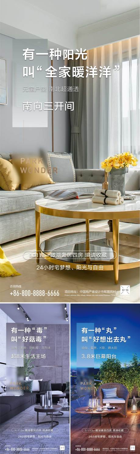 源文件下載【享設計】搜索編號：20270000539267849【房地產產品價值微信海報】