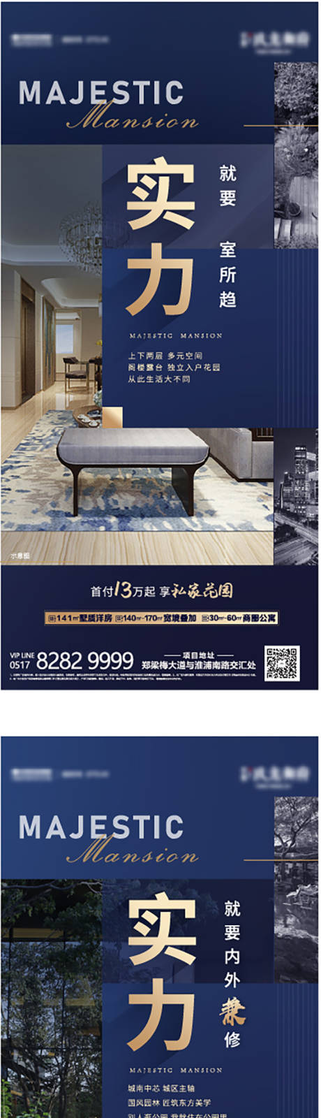 源文件下載【地產價值點微信稿】編號：16730000512767172