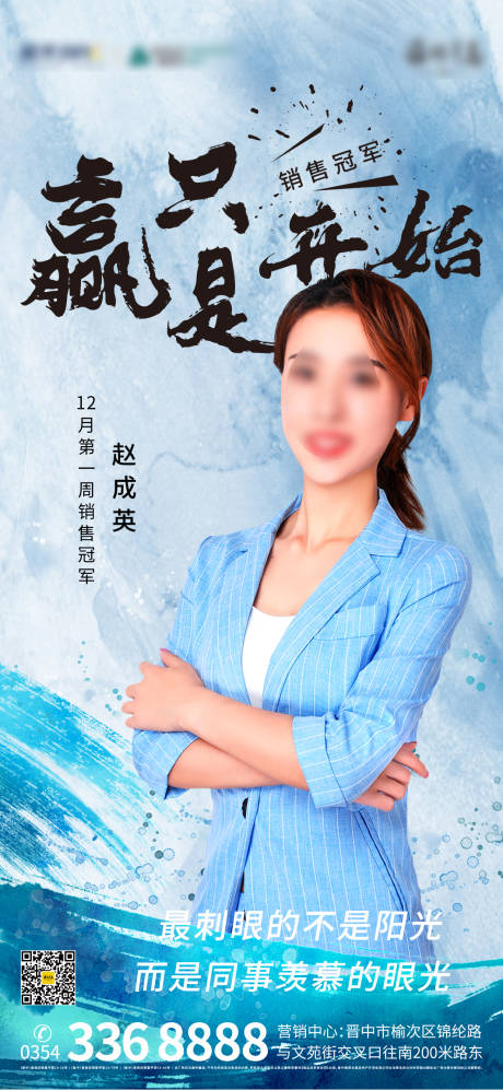 源文件下载【销冠直播主播人物海报】编号：50570000481784657
