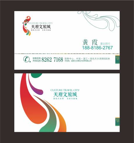 源文件下载【地产名片】编号：29350000620058303