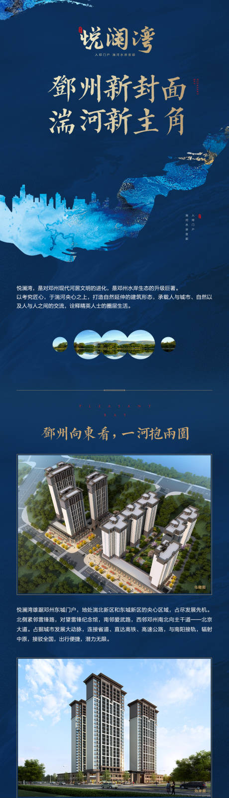 源文件下载【新中式地产配套价值点专题设计】编号：20200303190747292