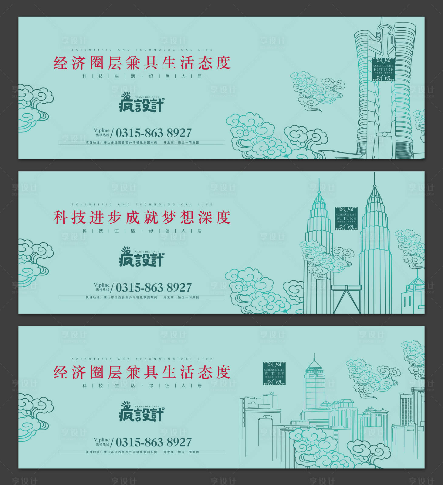 源文件下載【享設計】搜索編號：99840000571441388【新中式房地產建筑線圍擋】