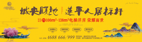 源文件下载【享设计】搜索编号：94690000491956341【新中式地产主形象户外宣传海报展板】