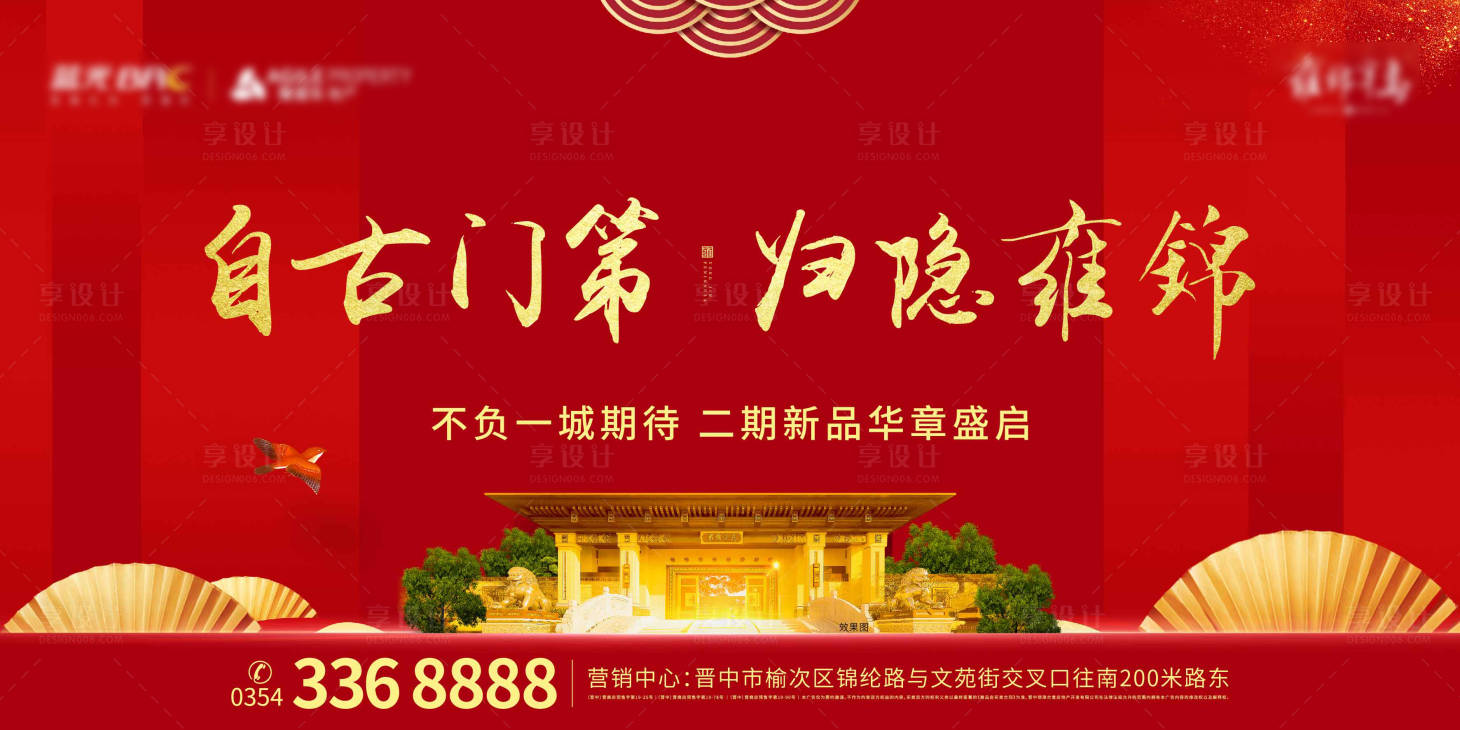 源文件下載【享設計】搜索編號：19740000479595916【開盤主畫面地產海報】