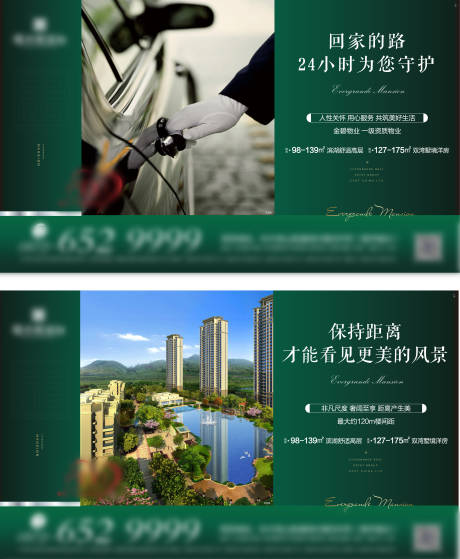 源文件下载【地产价值点海报展板】编号：87100000520633191