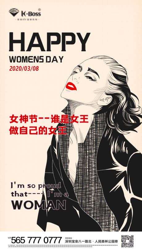源文件下载【妇女节简约时尚插画海报】编号：69350000475908503