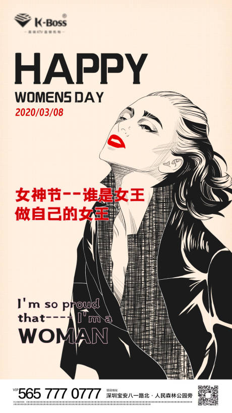 编号：20200303150721843【享设计】源文件下载-妇女节简约时尚插画海报
