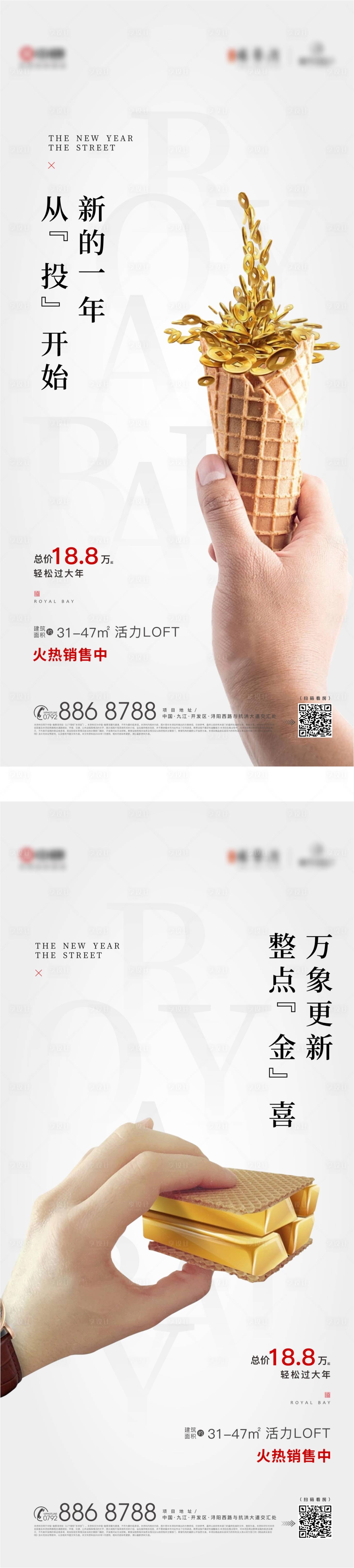 源文件下載【享設計】搜索編號：27460000566588091【公寓投資刷屏海報】