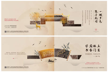 海报米色生态学府值点大气新中式系列-源文件【享设计】