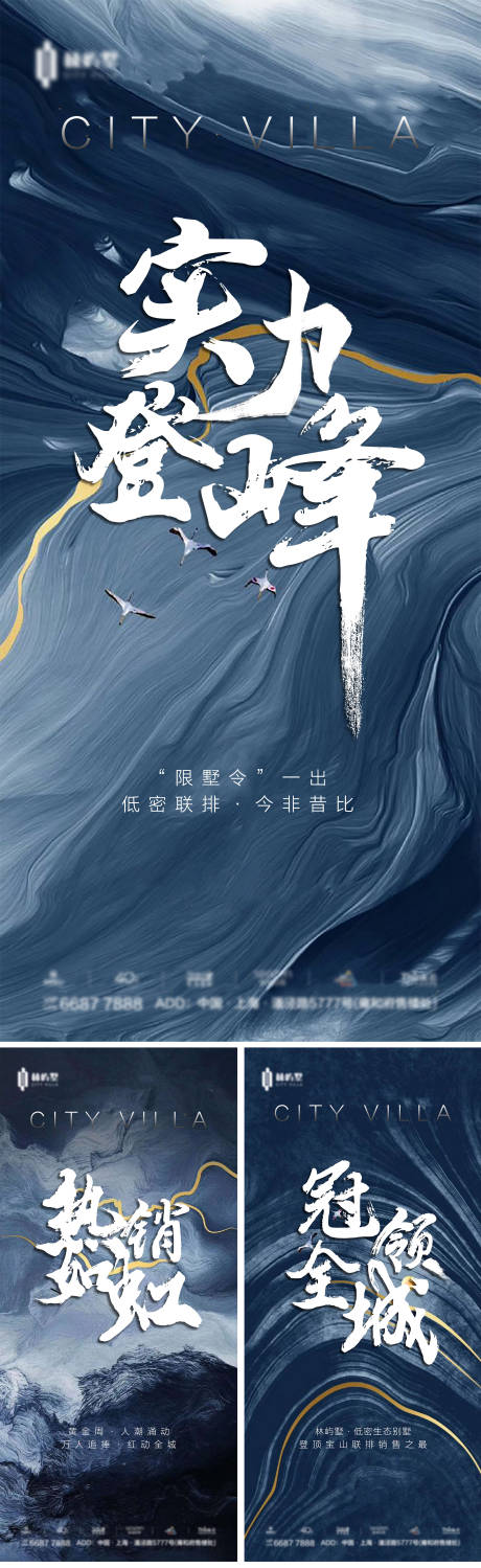 源文件下载【房地产系列刷屏海报】编号：67440000528754700