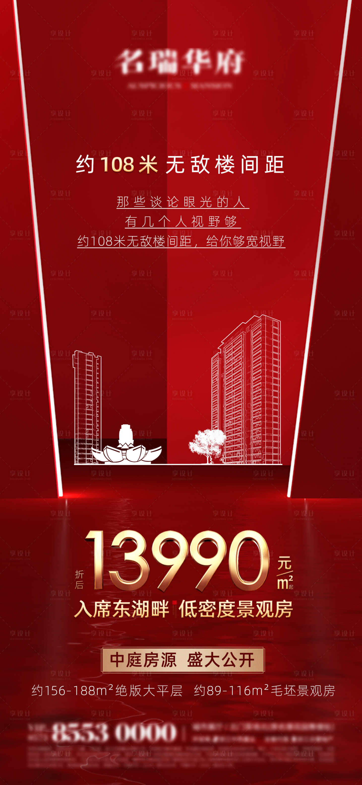 源文件下载【享设计】搜索编号：84130000620569520【地产景观配套价值点移动端海报】