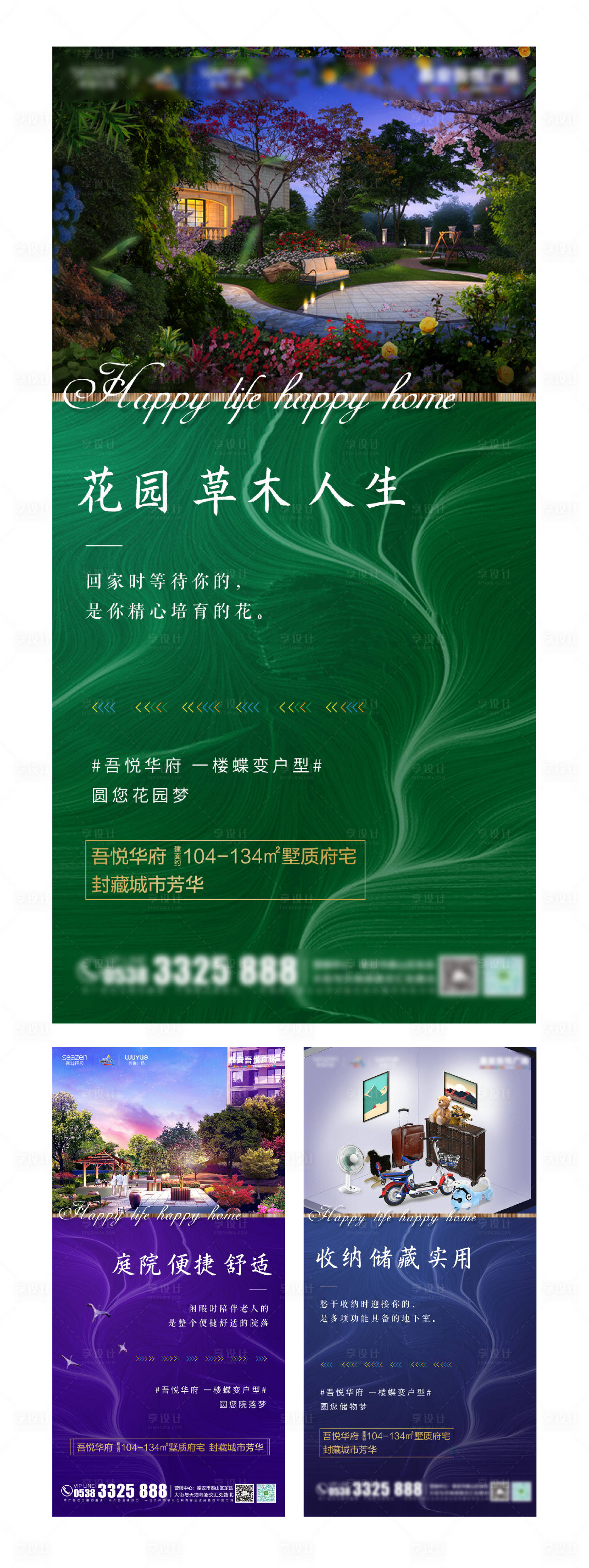 源文件下載【地產價值點紋理系列海報】編號：28880000537683202