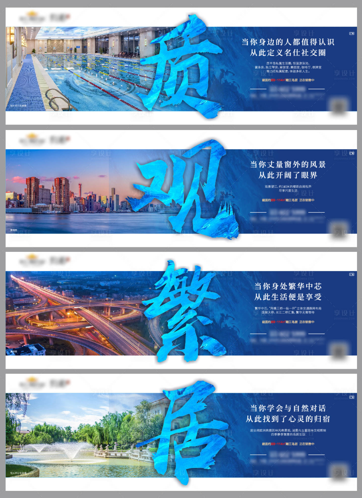 源文件下载【横版价值点系列广告展板海报】编号：26540000640403662