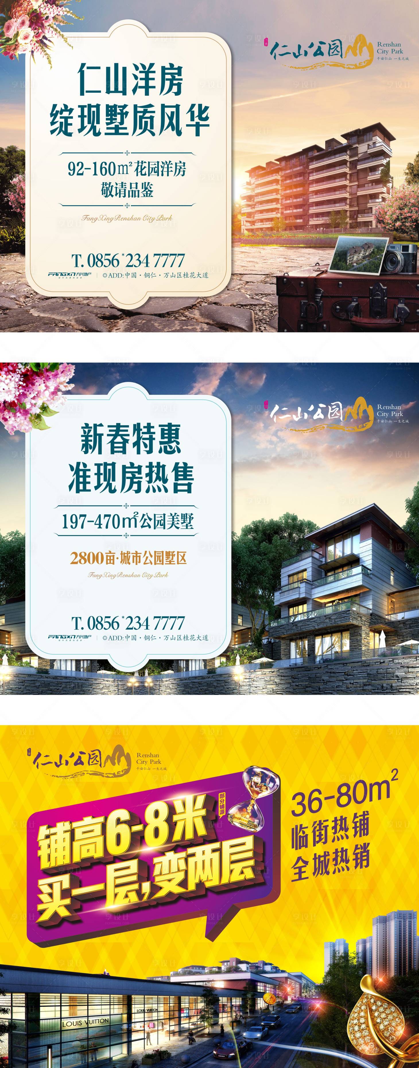源文件下载【花园洋房商圈价值点系列海报展板】编号：85560000625235602