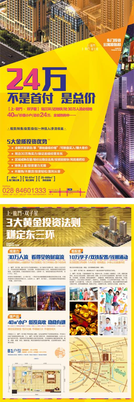 源文件下载【DM宣传单商铺】编号：10370000638936760