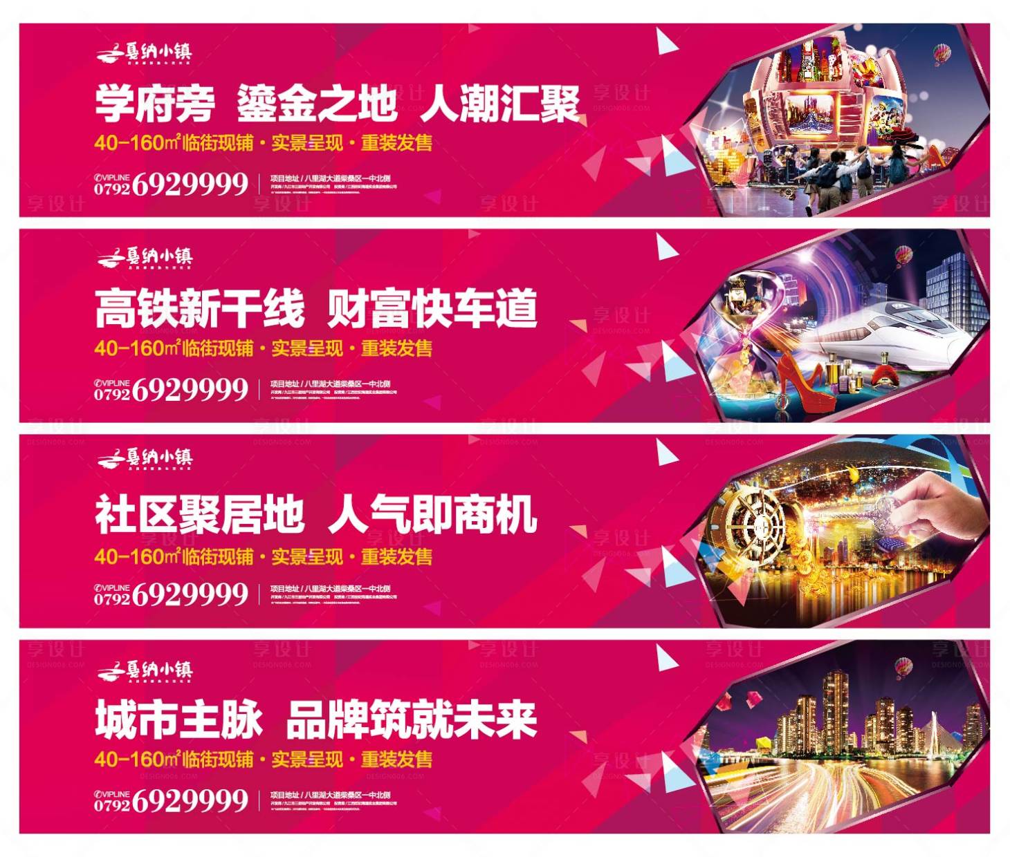 源文件下载【享设计】搜索编号：35720000643197360【房地产商铺价值点系列海报】