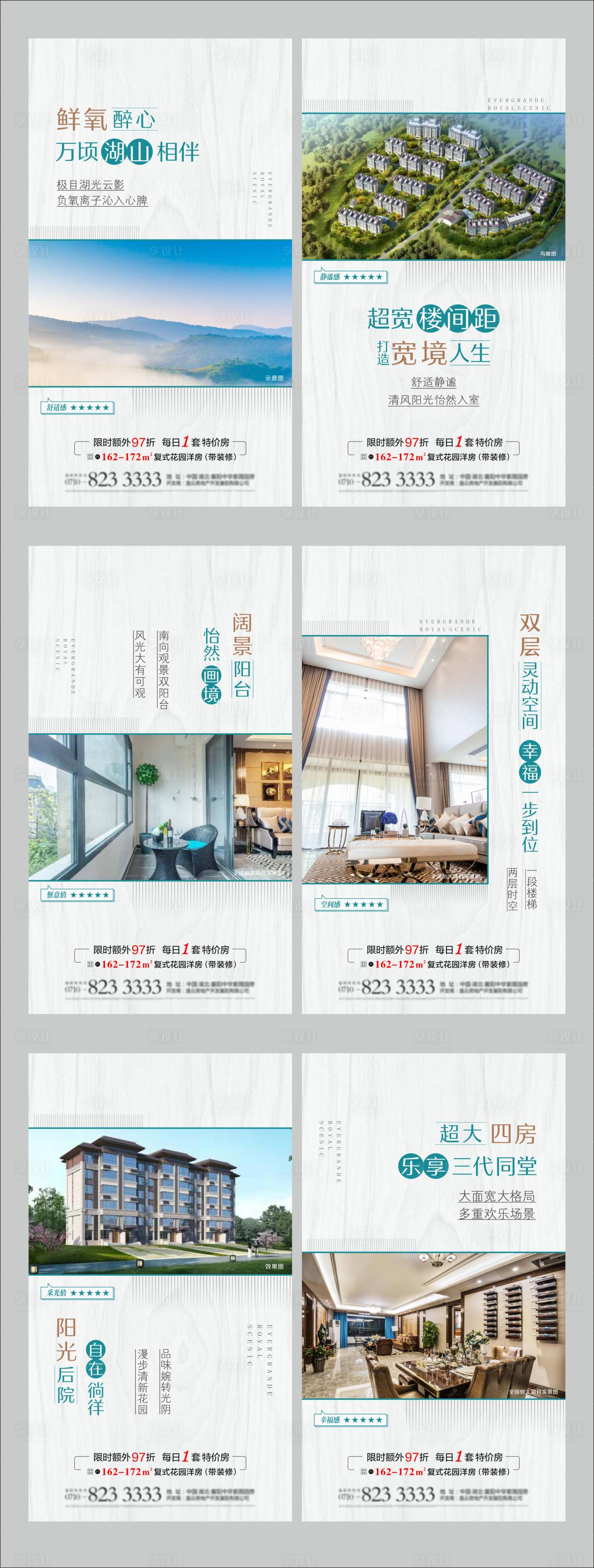 源文件下载【享设计】搜索编号：23370000496089683【海报价值点宣传海报系列】