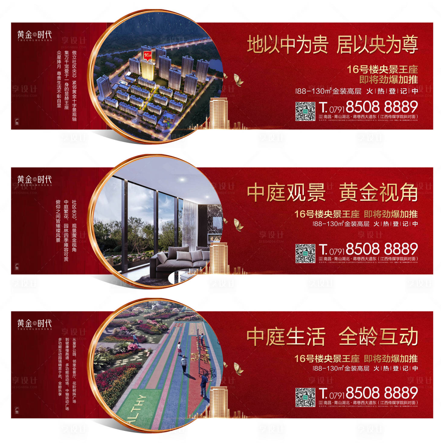 源文件下载【享设计】搜索编号：81660000606365240【园林价值点系列海报展板】