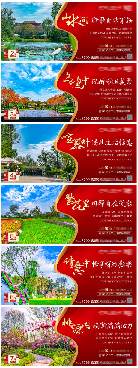 源文件下载【园林价值点稿】编号：46430000621822241