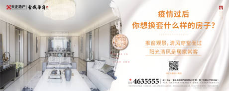 源文件下载【房地产户型卖点宣传海报展板】编号：16940000491466602