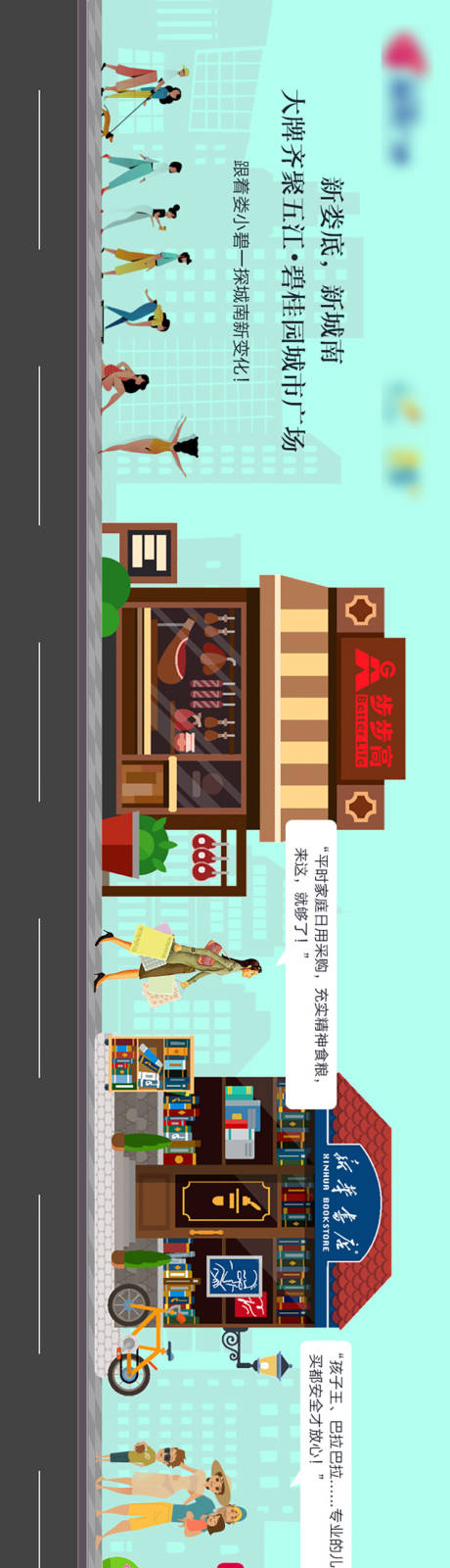 源文件下载【地产品牌入驻海报长图】编号：82850000536661544