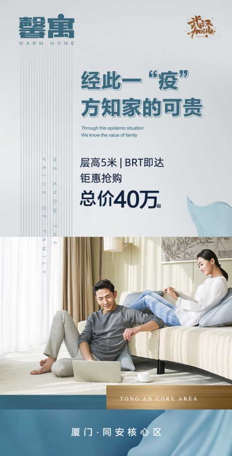 源文件下載【地產價值點人物海報】編號：41780000608595406