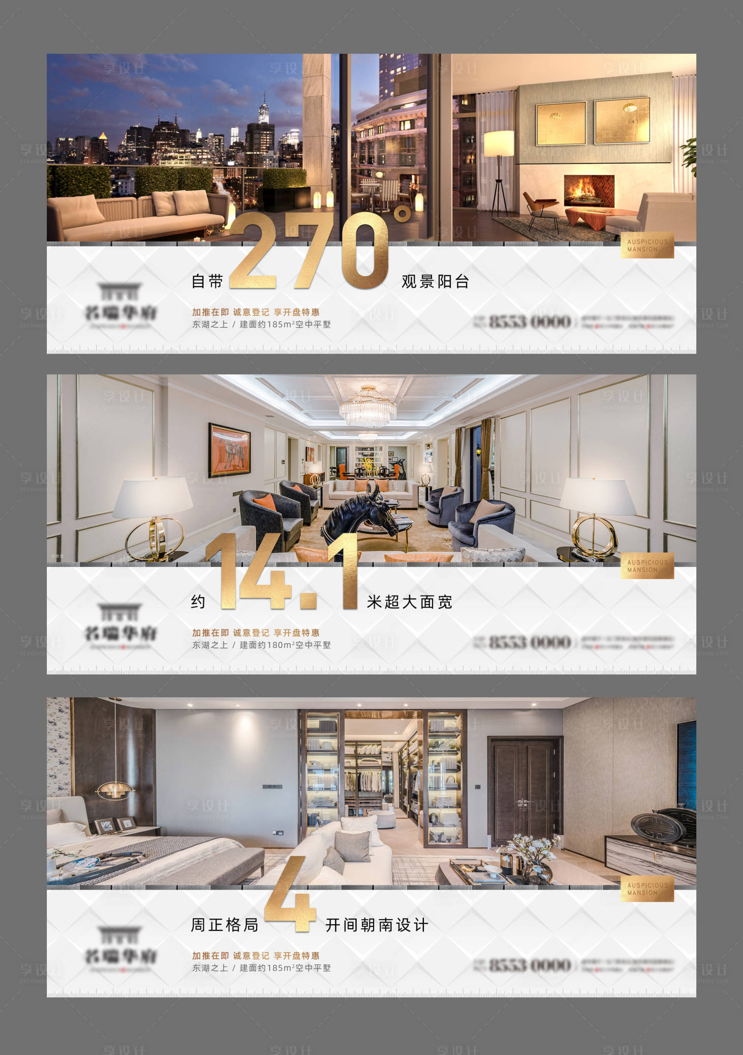 源文件下载【高端房地产户型价值点系列海报】编号：58500000593931908