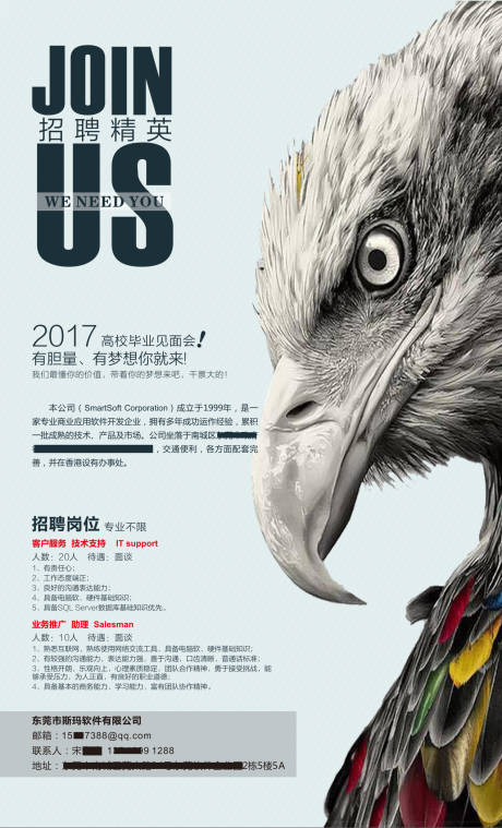 源文件下载【高校招聘会宣传活动海报】编号：58070000485268282