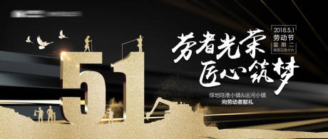 源文件下载【房地产51劳动节微信稿】编号：91180000610065455