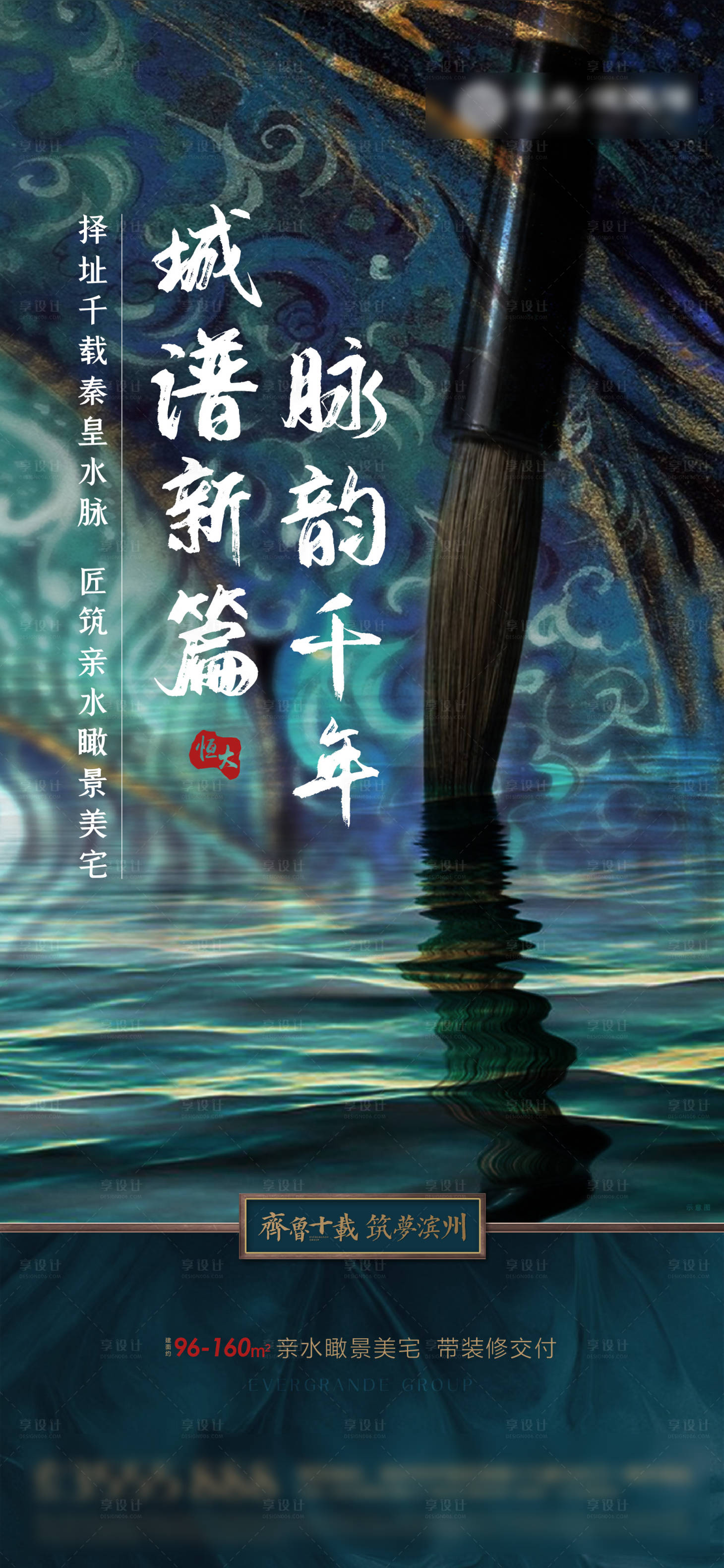 源文件下載【享設(shè)計】搜索編號：20990000582534331【中國風(fēng)毛筆意境價值點(diǎn)海報】