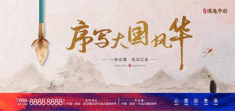 源文件下载【地产中式国风户外展板】编号：20200328223408808