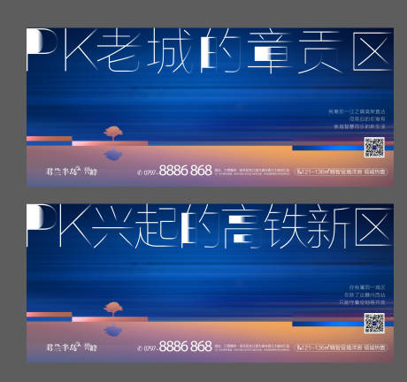 源文件下载【价值点大气简约广告展板海报】编号：90910000580073263