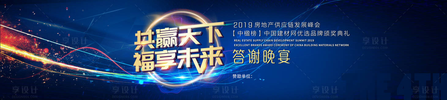 源文件下載【享設(shè)計】搜索編號：88890000612909167【藍(lán)色科技感答謝晚宴背景板設(shè)計】