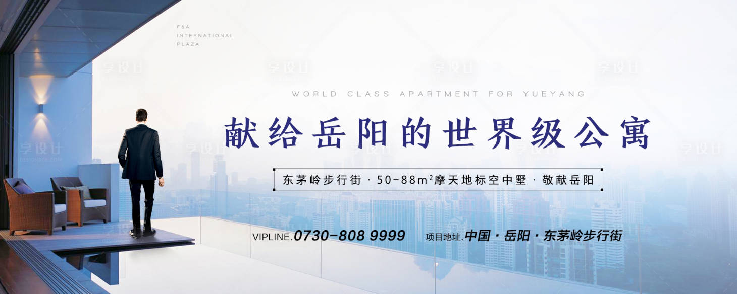 源文件下載【享設計】搜索編號：65120000595636029【高端商業地產主畫面圍墻高炮】